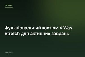 Функціональний костюм 4-Way Stretch для активних завдань
