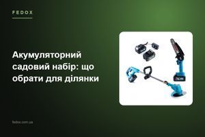 Акумуляторний садовий набір: що обрати для ділянки