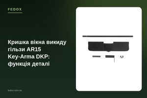 Крышка окна выброса гильзы AR15 Key-Arma DKP: функции