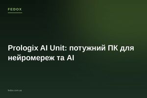 Prologix AI Unit: мощный ПК для нейросетей и AI