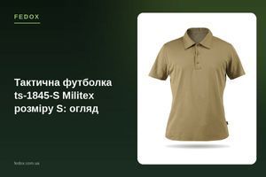 Тактическая футболка ts-1845-S Militex размера S: обзор