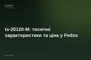 ts-20120-М: технические характеристики и цена в Fedox