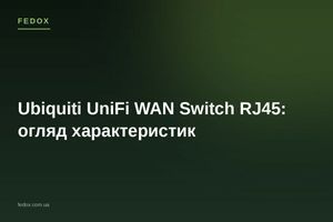 Ubiquiti UniFi WAN Switch RJ45: огляд характеристик