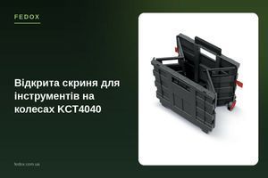 Открытый ящик для инструментов на колёсах KCT4040