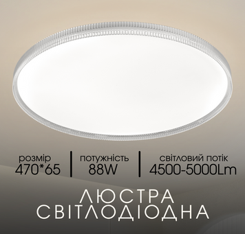 Люстра смарт LED VALESO 2H-007