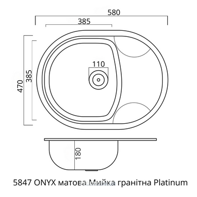 Кухонна гранітна мийка PLATINUM 5847 ONYX, гренадін, 580х470 мм