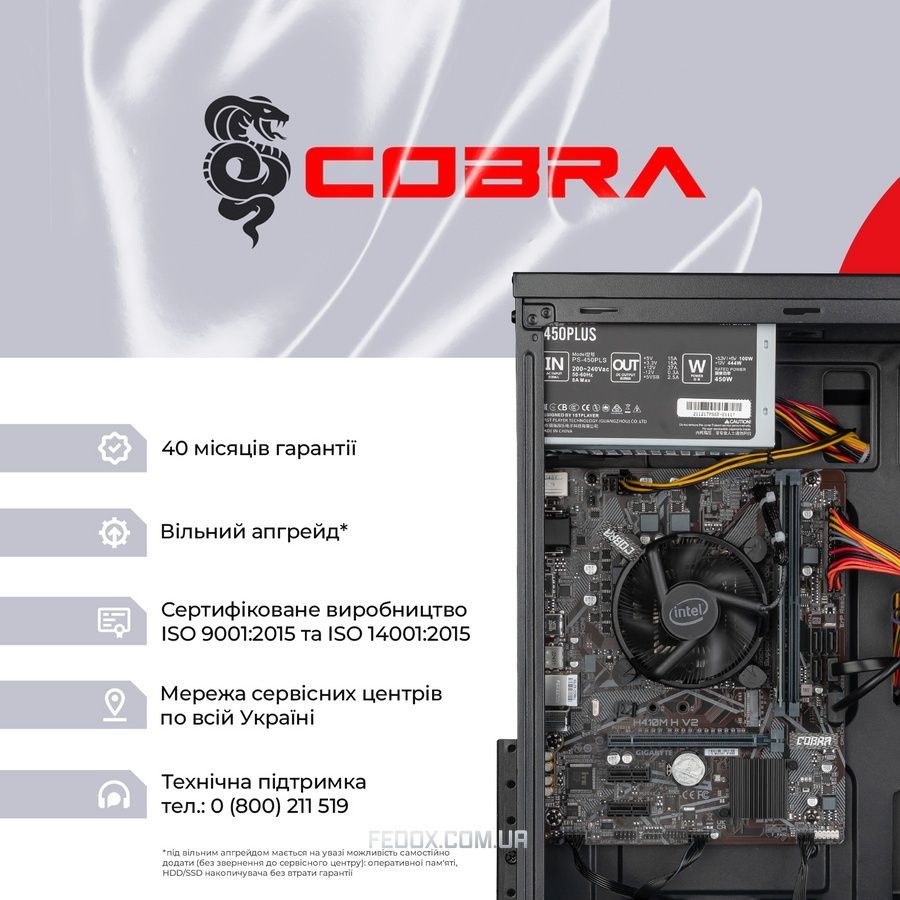 Персональный компьютер COBRA Optimal (I121.32.H2S2.INT.25014)