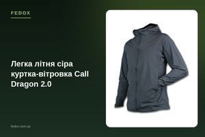 Лёгкая летняя серая куртка-ветровка Call Dragon 2.0