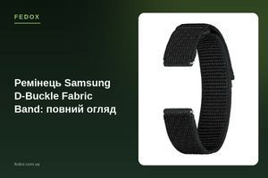 Ремешок Samsung D-Buckle Fabric Band: полный обзор
