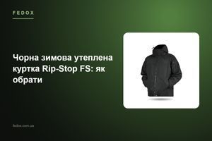 Чорна зимова утеплена куртка Rip-Stop FS: як обрати