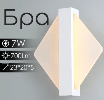 Бра SIRIUS 8756 S