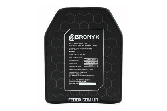 Комплект бронеплит (2шт) Bronyx (5.6 кг) (4 клас) 270*330