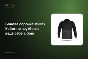 Бойова сорочка Militex Койот: як футболка веде себе в бою