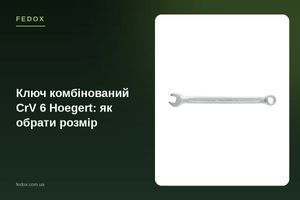 Ключ комбинированный CrV 6 Hoegert: как выбрать размер