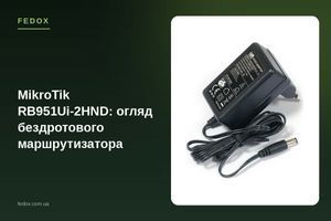MikroTik RB951Ui-2HND: огляд бездротового маршрутизатора