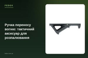 Ручка переноса огня: тактический аксессуар для розжига