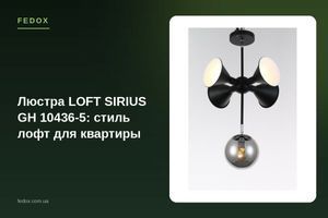 Люстра LOFT SIRIUS GH 10436-5: стиль лофт для квартиры