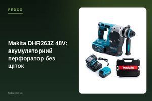 Makita DHR263Z 48V: акумуляторний перфоратор без щіток