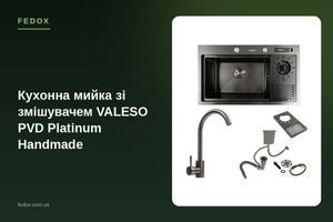 Кухонная мойка со смесителем VALESO PVD Platinum Handmade