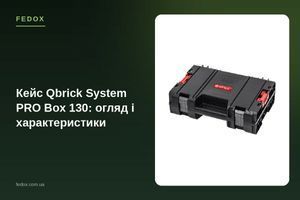 Кейс Qbrick System PRO Box 130: огляд і характеристики