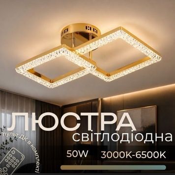 Люстра потолочная LED VALESO 2726/1+1 GD 25W*2