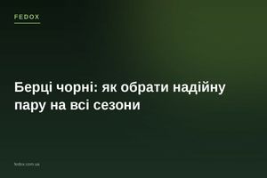 Берці чорні: як обрати надійну пару на всі сезони