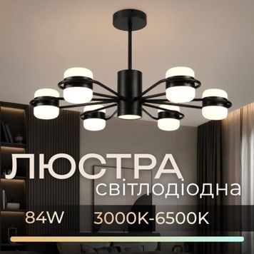 Люстра стельова LED SIRIUS B N4557/6 BK