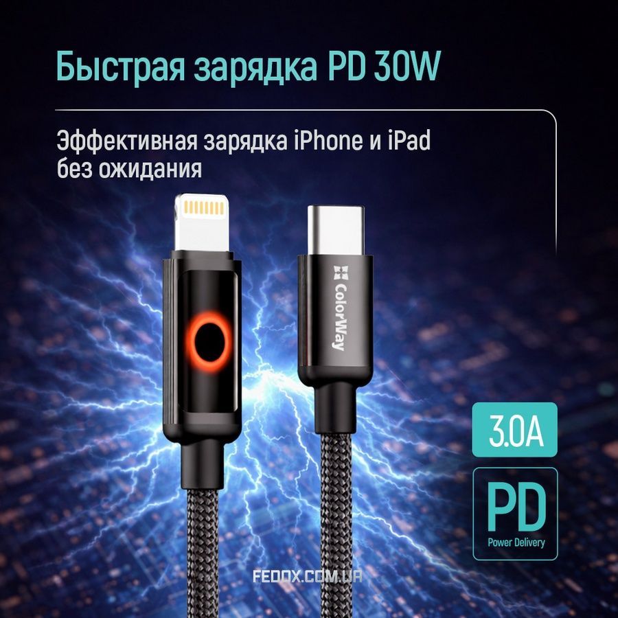 Кабель ColorWay USB Type-C - Lightning (M/M), Breathing Light, 3А, 1 м, Black (CW-CBPDCL103-BK)