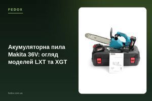 Аккумуляторная пила Makita 36V: обзор моделей LXT и XGT