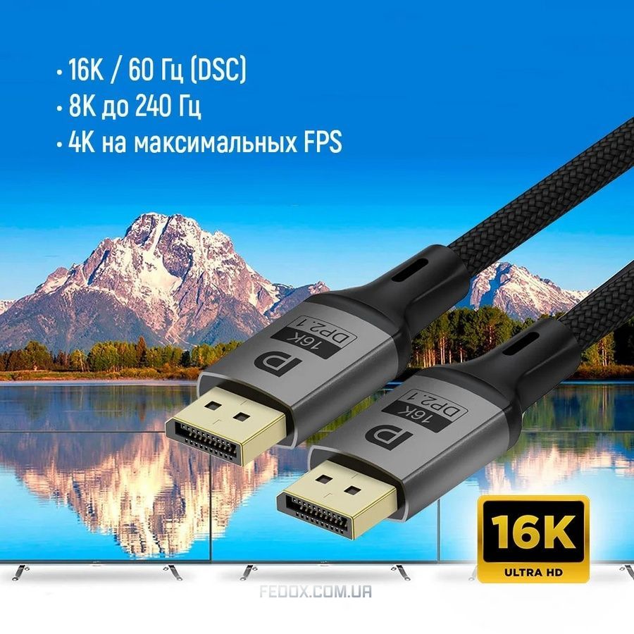 Кабель ColorWay DisplayPort-DisplayPort V2.1 16K 1.5м, Black (CW-CBDP091-BK)