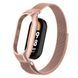Milanese Loop strap Mi Band 7 rose gold