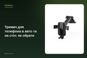 Держатель для телефона в авто и на стол: как выбрать