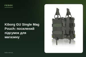 Kiborg GU Single Mag Pouch: усиленный подсумок для магазина