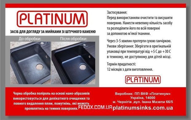 Сифон VALESO TOPFINISH2 black