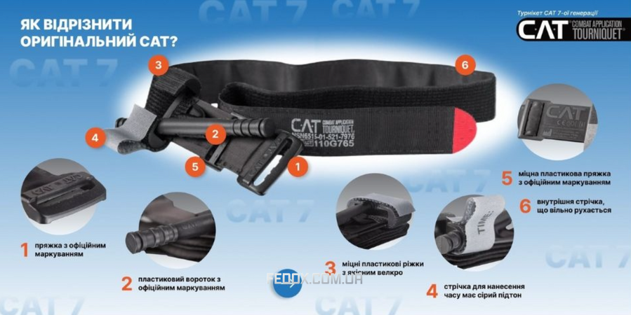 Жгут &ndash; турникет CAT (Combat-Application-Tourniquet) Generation 7