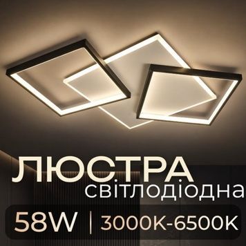 Люстра потолочная LED VALESO 2023225 WT+BK