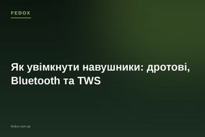 Як увімкнути навушники: дротові, Bluetooth та TWS