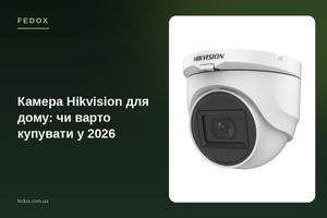 Камера Hikvision для дома: стоит ли покупать в 2026