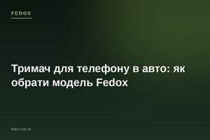 Держатель для телефона в авто: как выбрать модель Fedox