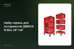 Набор ящиков для инструментов QBRICK R-Box 19"+16"