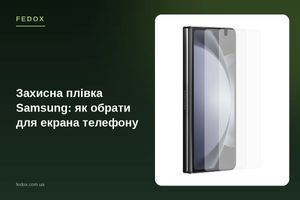 Защитная плёнка Samsung: как выбрать для экрана телефона