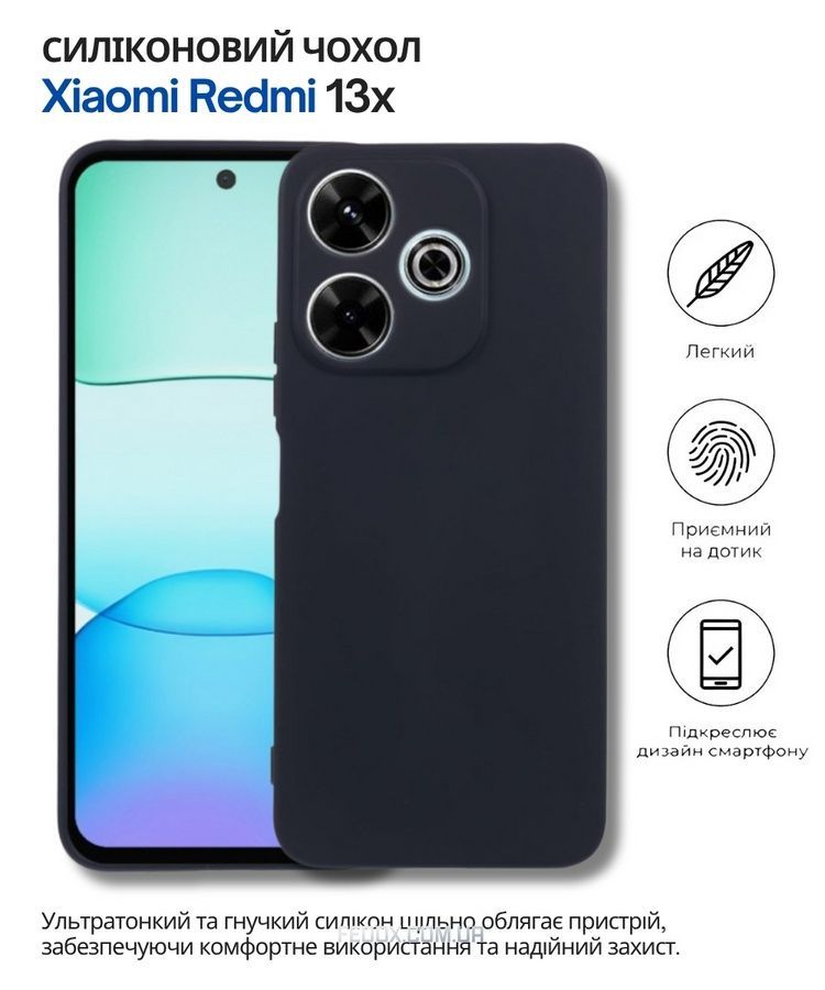 Чехол-накладка BeCover для Xiaomi Redmi 13x Black (714685), чорний