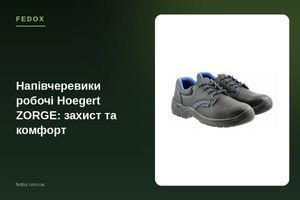 Полуботинки рабочие Hoegert ZORGE: защита и комфорт