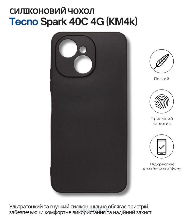Чехол-накладка BeCover для Tecno Spark 40C 4G (KM4k) Black (714683), чорний
