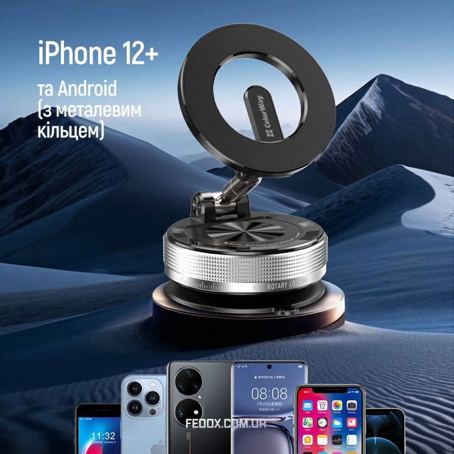 Тримач автомобільний ColorWay MagSafe 360&deg; Black (CW-CHM21-BK)