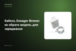 Кабель Essager Breeze: як обрати модель для заряджання
