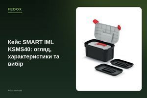 Кейс SMART IML KSMS40: огляд, характеристики та вибір
