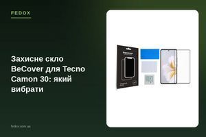 Захисне скло BeCover для Tecno Camon 30: який вибрати
