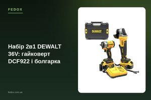 Набір 2в1 DEWALT 36V: гайковерт DCF922 і болгарка