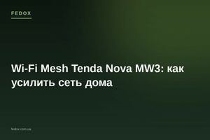Wi-Fi Mesh Tenda Nova MW3: как усилить сеть дома